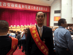 順昌虹潤公司總工程師陳志揚(yáng)榮獲福建省勞動模范稱號