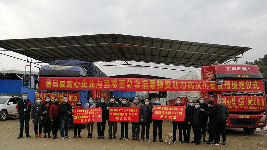 抗擊疫情，順昌縣慈善總會在行動