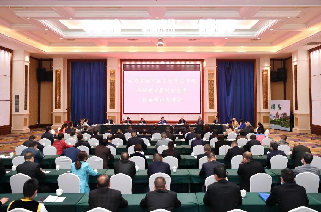 福建省人大常委會(huì)黨組書(shū)記、副主任雷春美赴順昌宣講習(xí)總書(shū)記福建考察精神