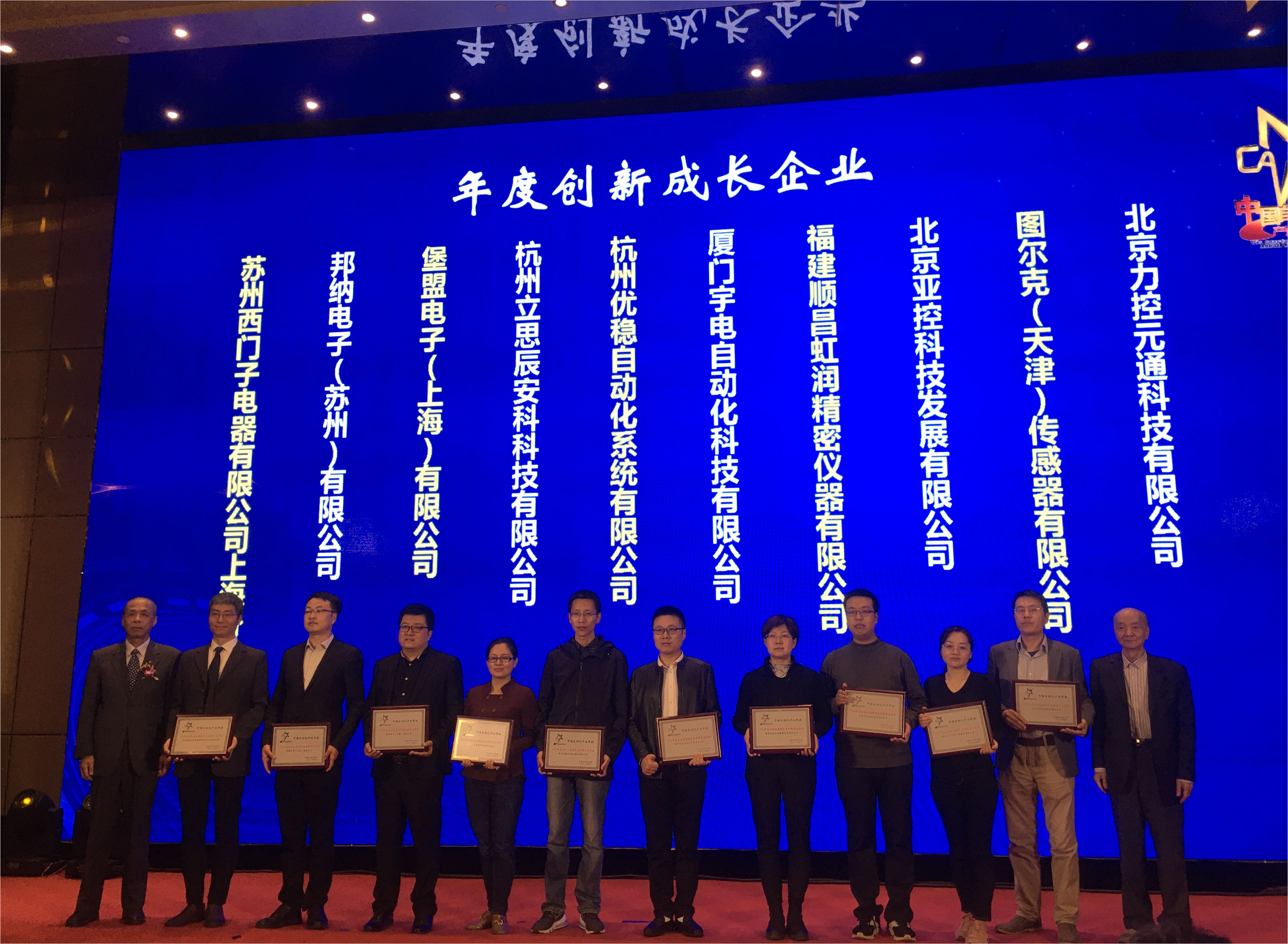 虹潤(rùn)榮獲“2020中國(guó)自動(dòng)化領(lǐng)域年度創(chuàng)新成長(zhǎng)企業(yè)”、“2020年度最具競(jìng)爭(zhēng)力創(chuàng)新產(chǎn)品”大獎(jiǎng)