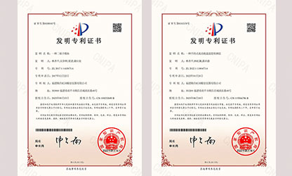 虹潤(rùn)公司2年來榮獲11項(xiàng)國(guó)家發(fā)明專利